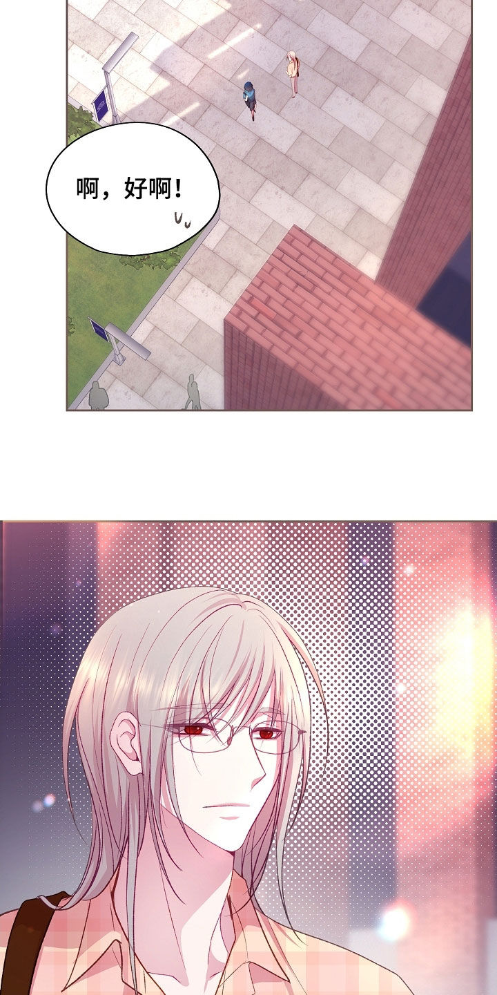 命运伴侣漫画,第123章：【第二季】变色1图