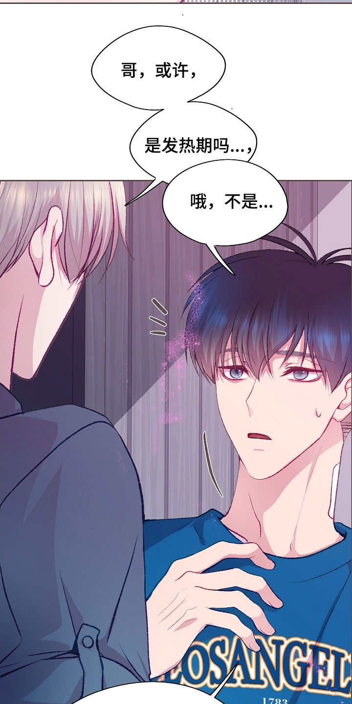 第116章：【第二季】你欠我的4