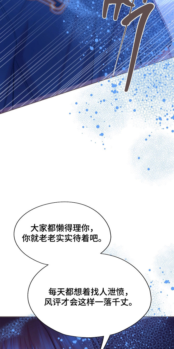 第115章：【第二季】不要再碰他4