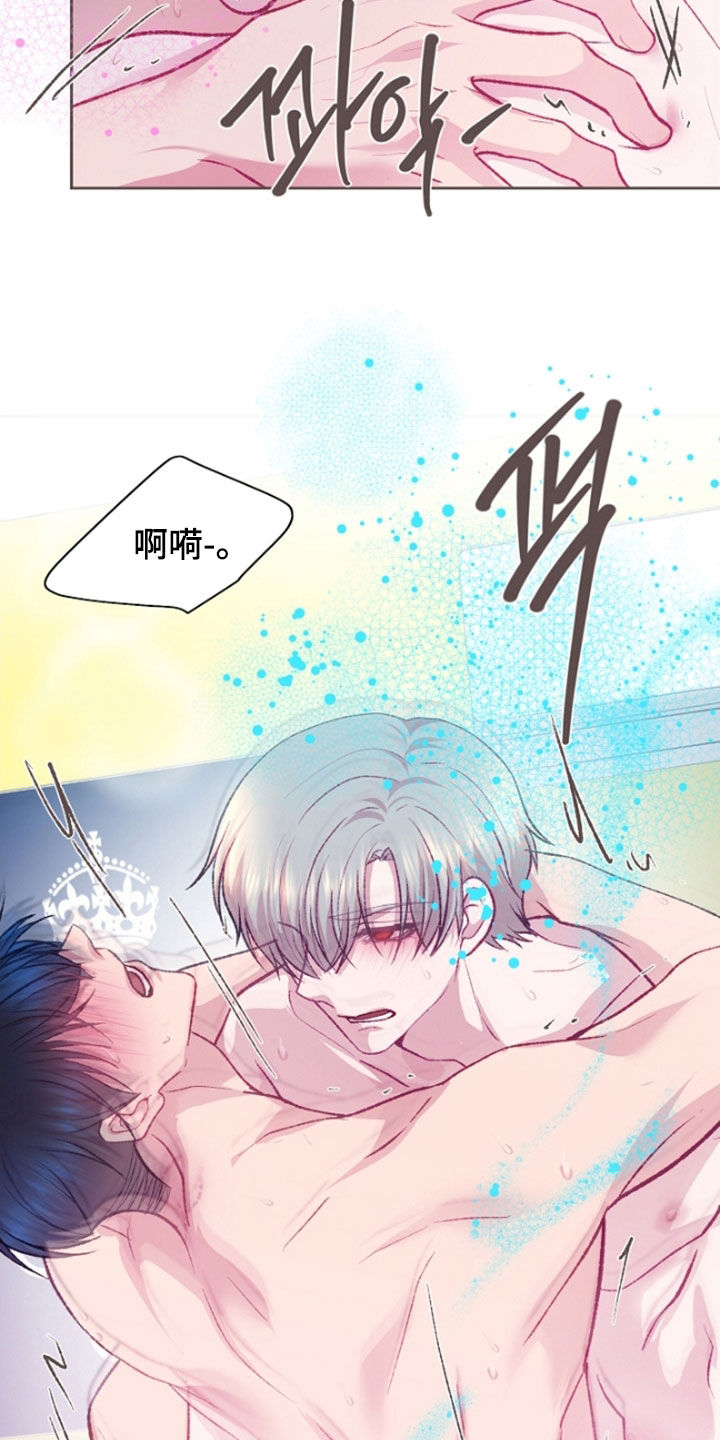 命运伴侣漫画,第111章：【第二季】你是我的2图