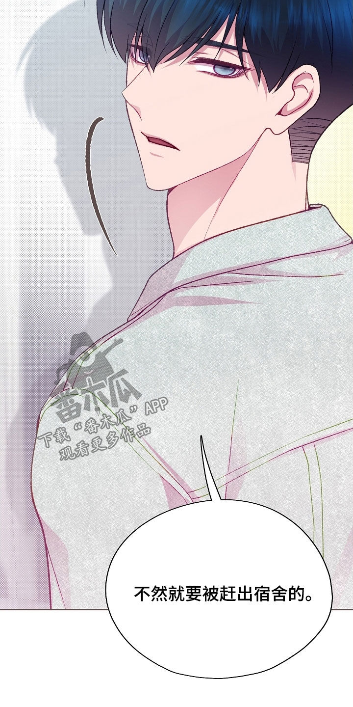 命运伴侣漫画,第107章：【第二季】固执3图