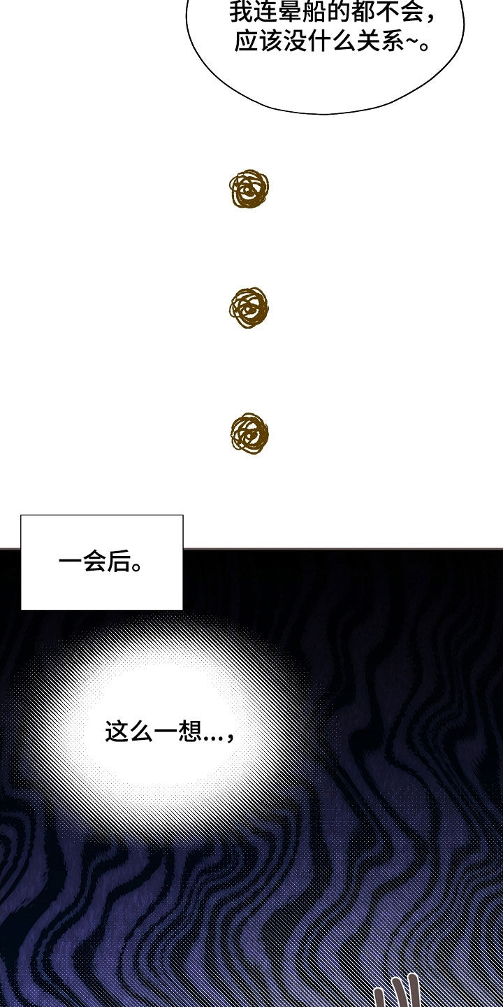 第103章：【第二季】不能坐这里0