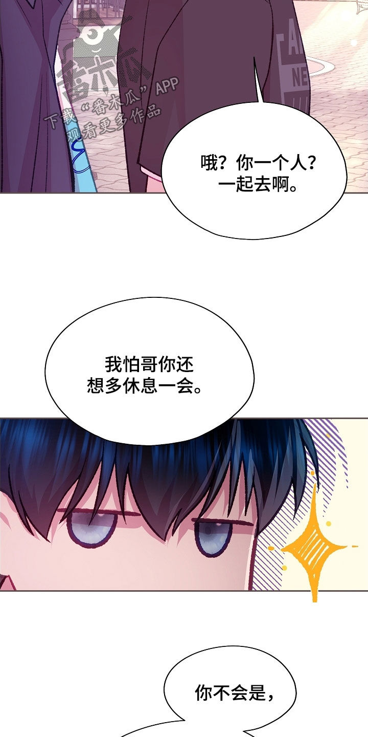 命运伴侣漫画,第103章：【第二季】不能坐这里1图