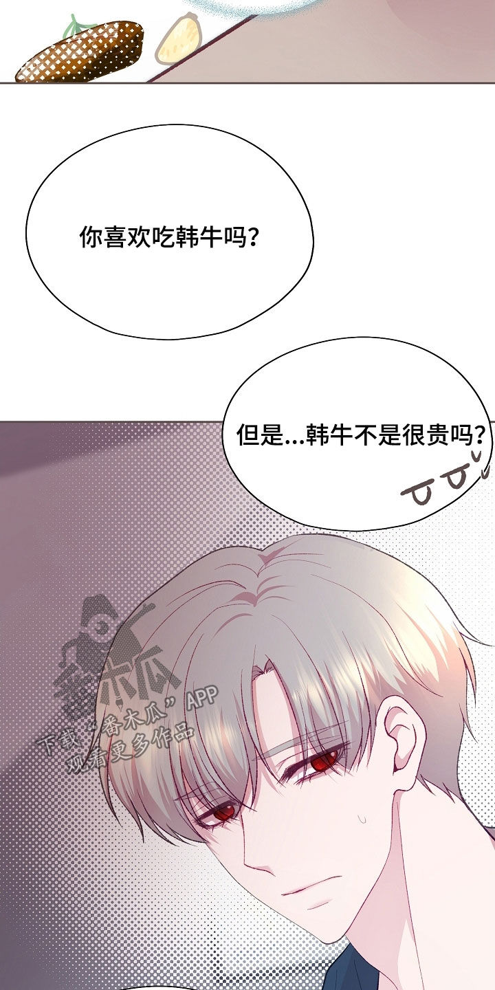 第124章：【第二季】宿舍4