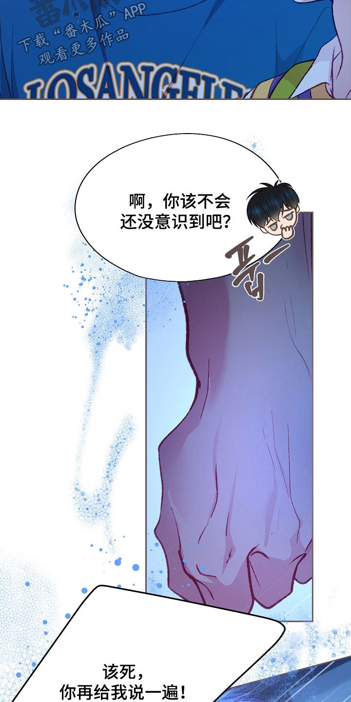 第115章：【第二季】不要再碰他2