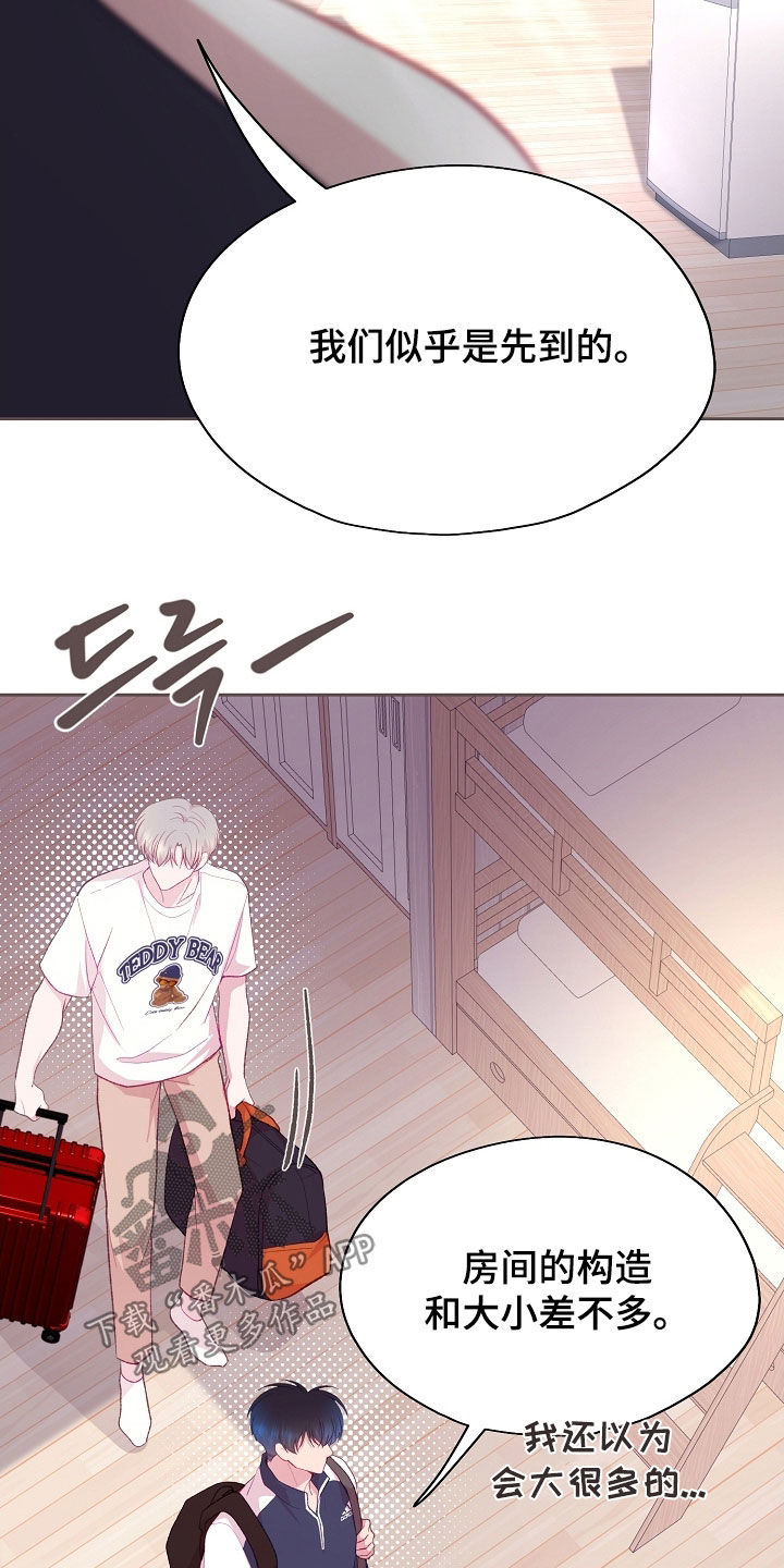 第124章：【第二季】宿舍1
