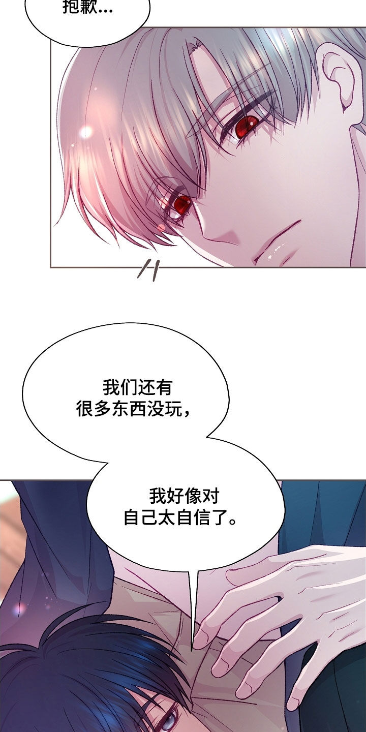 第103章：【第二季】不能坐这里4