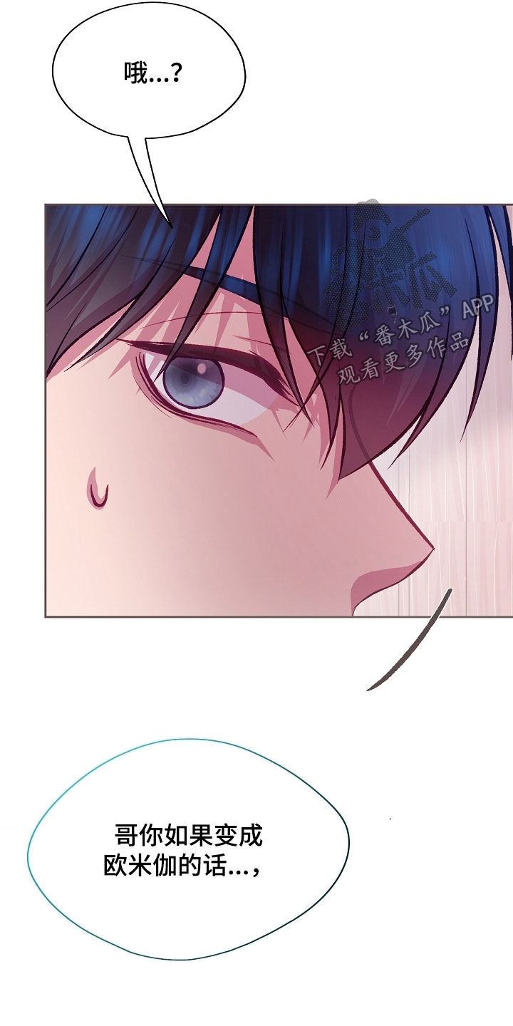 第117章：【第二季】就知道吃4