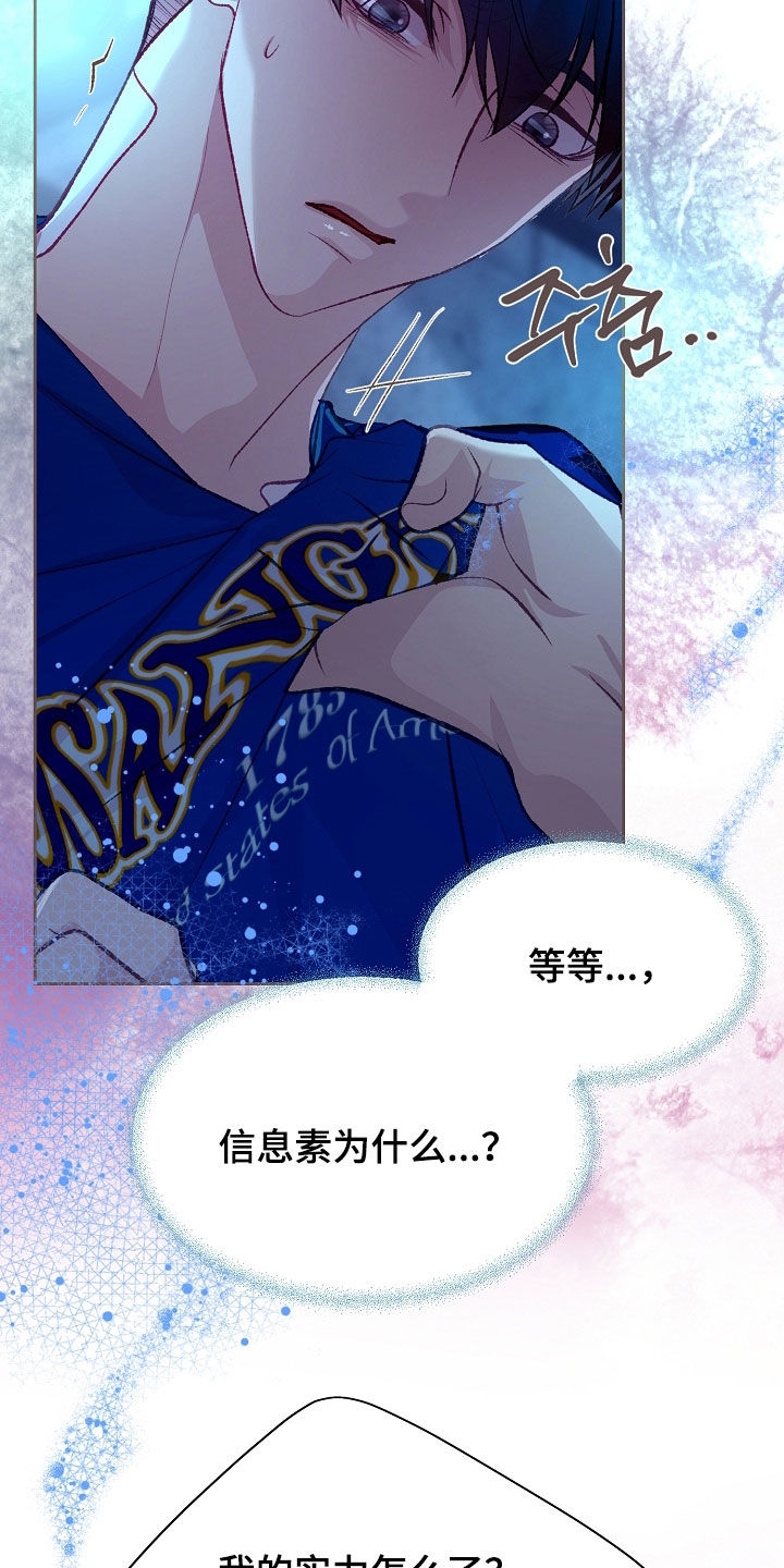 第115章：【第二季】不要再碰他2