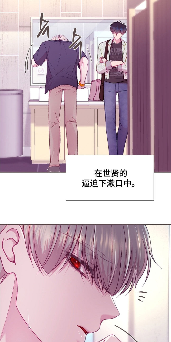 命运伴奏歌词合唱漫画,第105章：【第二季】心跳好乱5图
