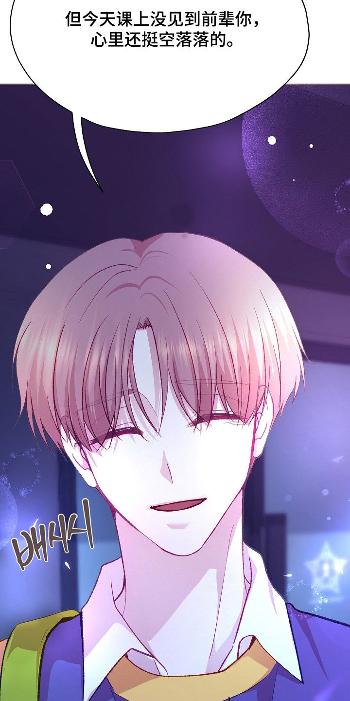 第115章：【第二季】不要再碰他1