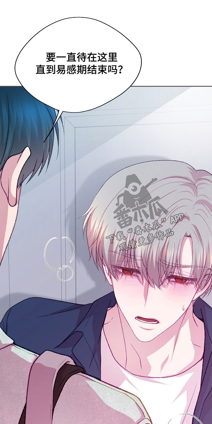 第107章：【第二季】固执3