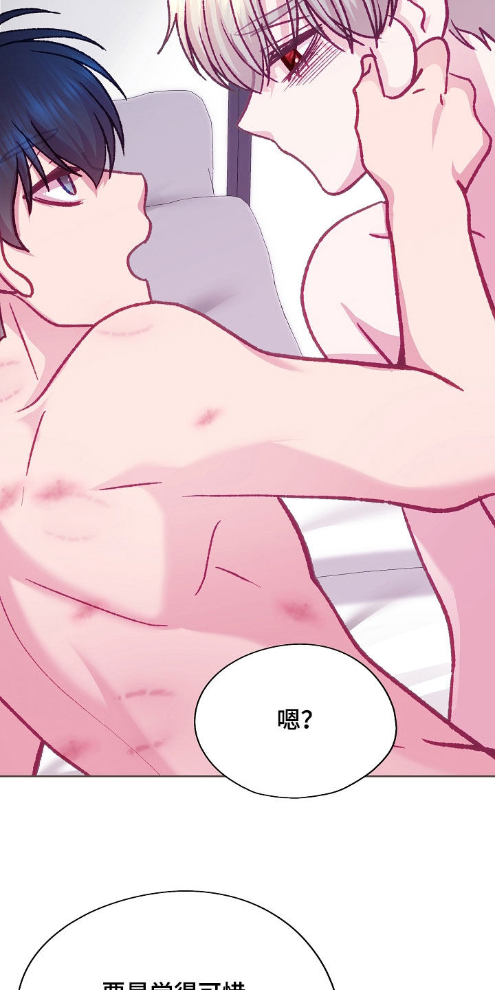 第113章：【第二季】痕迹2