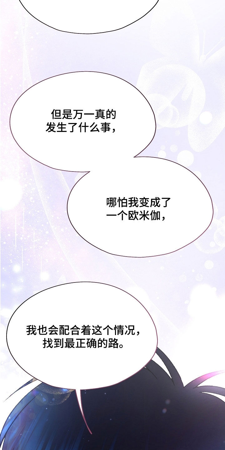 第117章：【第二季】就知道吃1