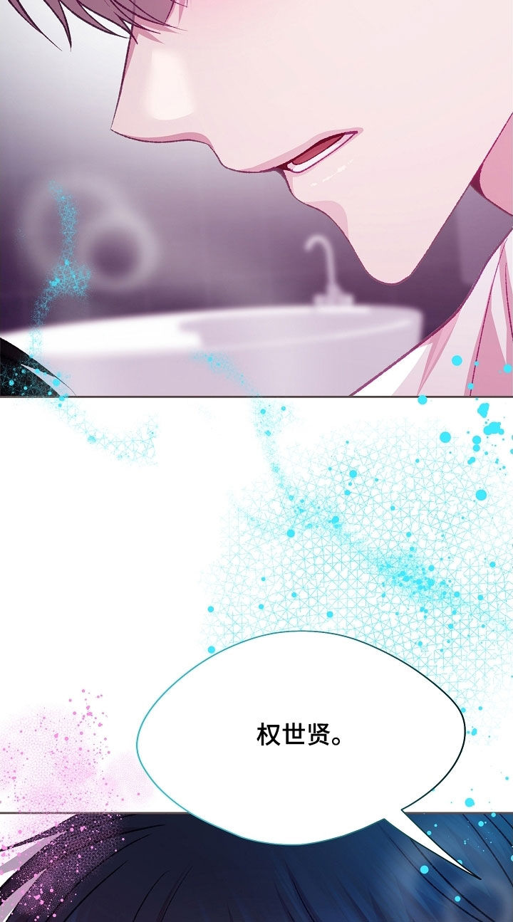 第109章：【第二季】只有你而已3