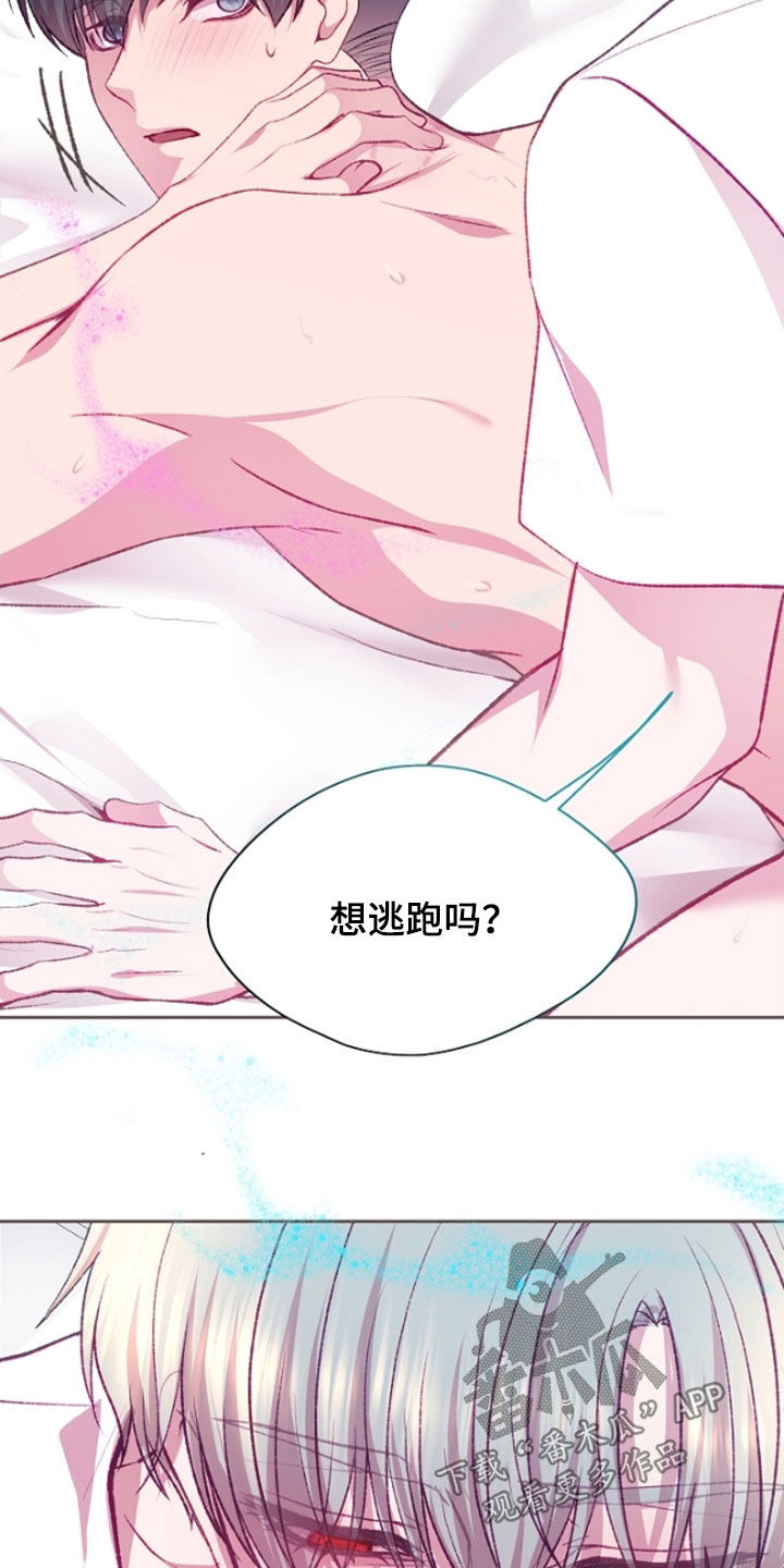 命运伴侣漫画,第110章：【第二季】全都接受1图