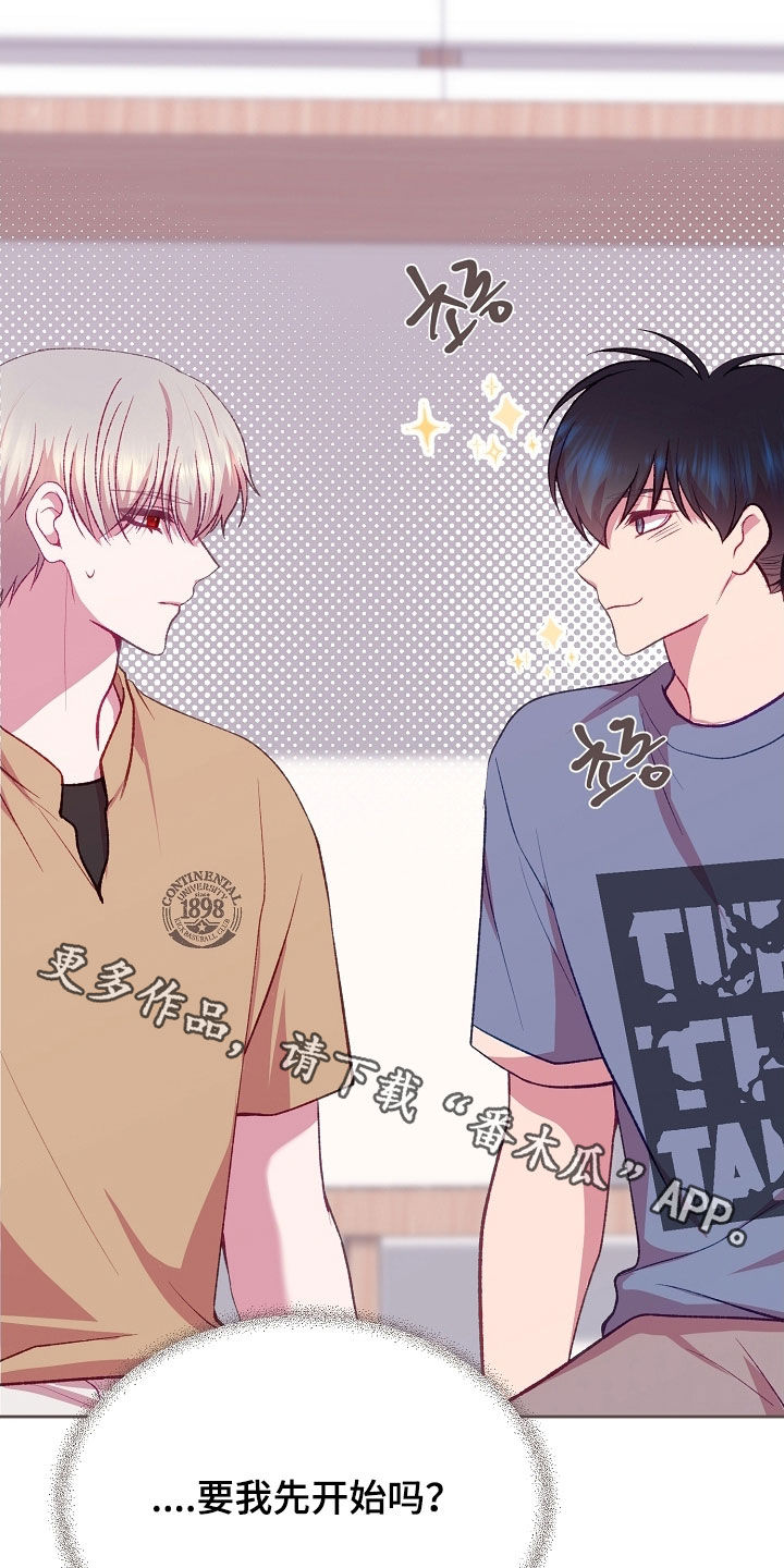 命运伴侣漫画,第120章：【第二季】角色互换5图