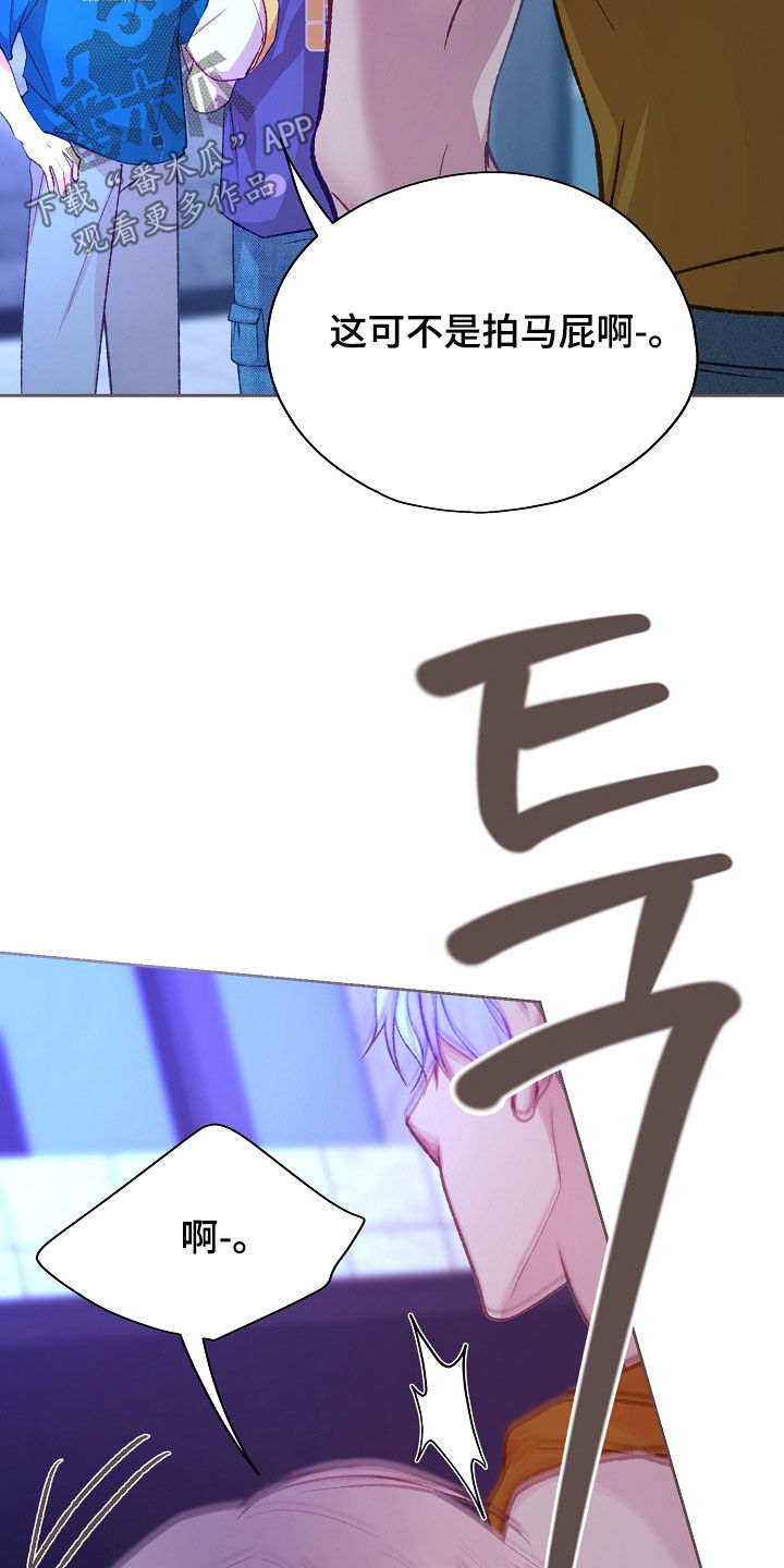 第115章：【第二季】不要再碰他3