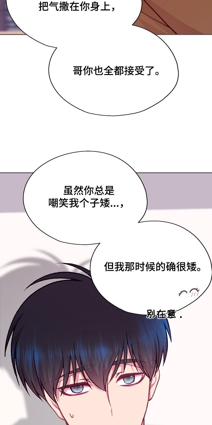 第120章：【第二季】角色互换1