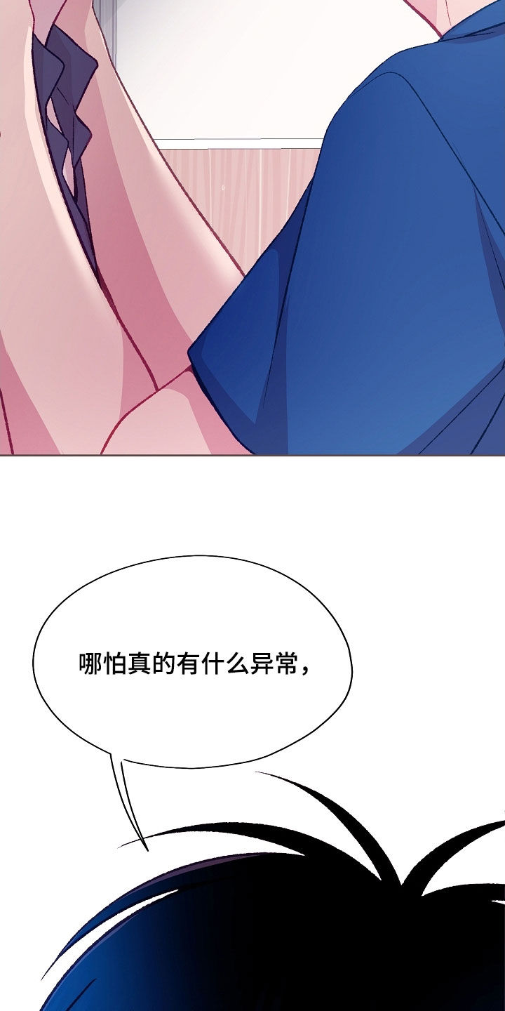 命运伴侣漫画,第116章：【第二季】你欠我的1图