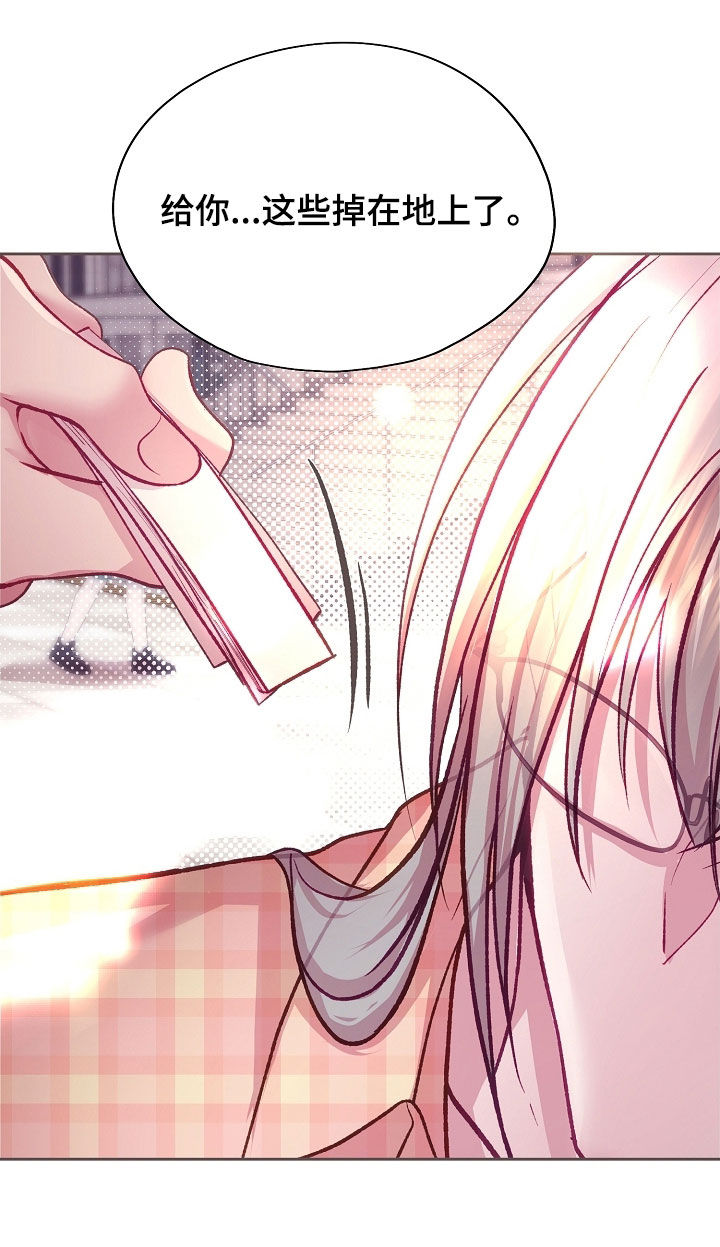 命运伴侣漫画,第123章：【第二季】变色4图