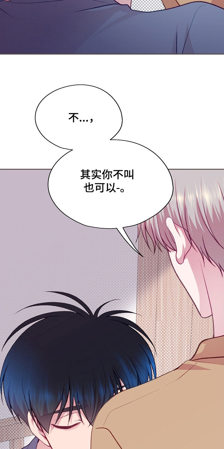 命运伴侣漫画,第120章：【第二季】角色互换4图
