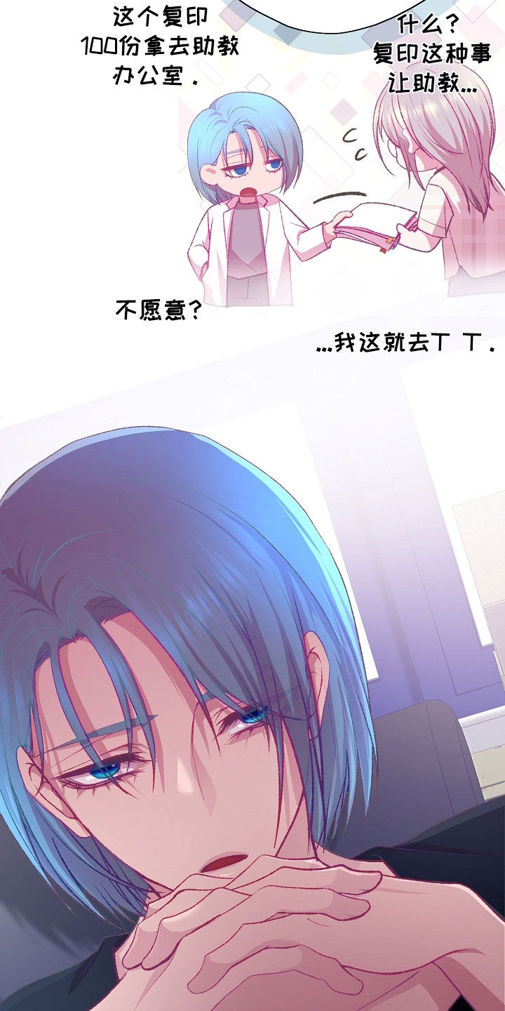 命运伴侣漫画,第114章：【第二季】很开心4图