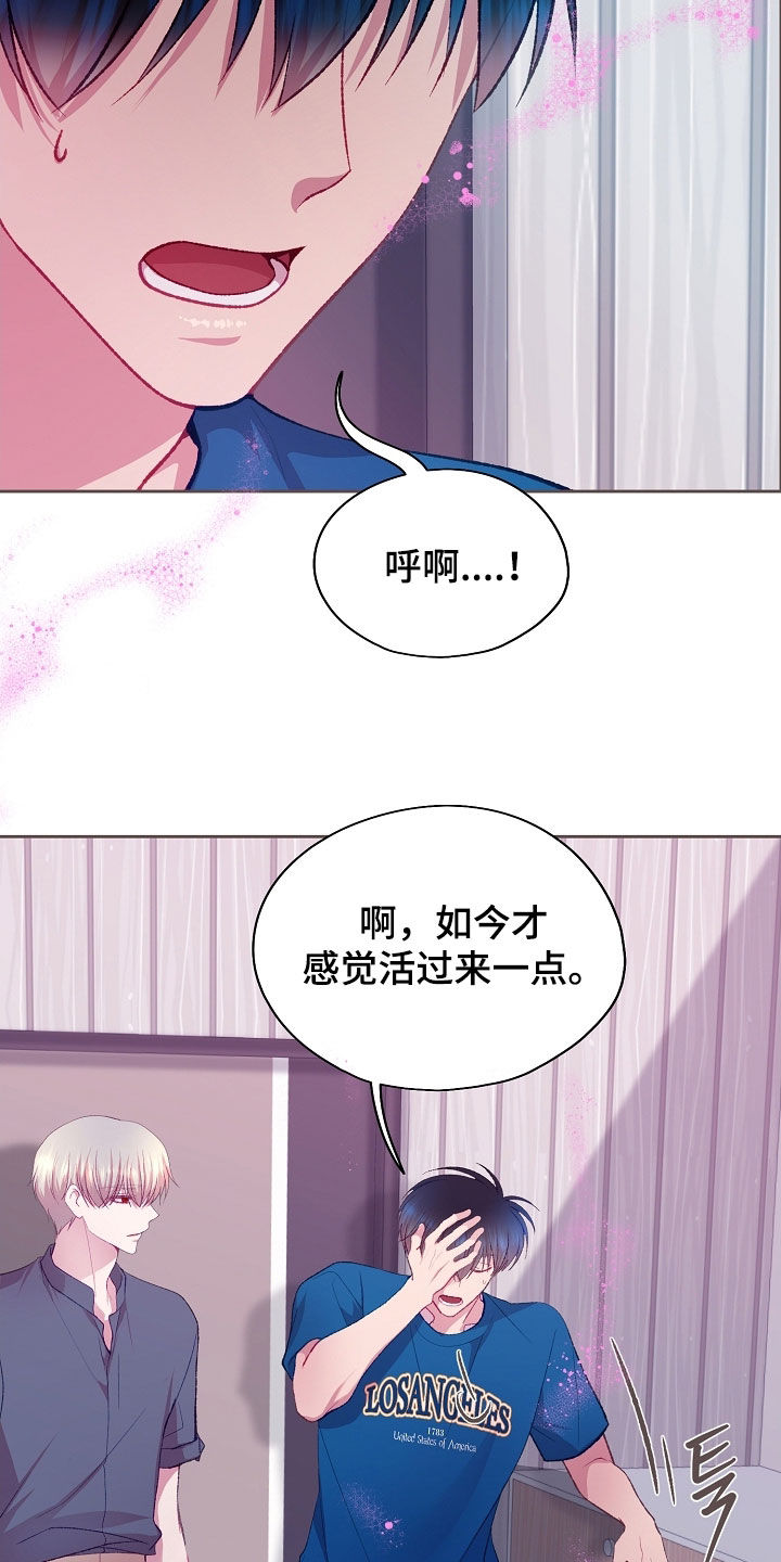 第116章：【第二季】你欠我的2