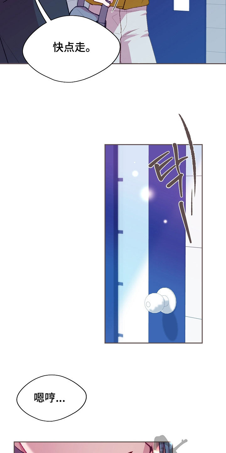 命运伴侣漫画,第114章：【第二季】很开心3图