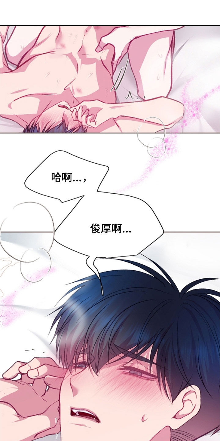 命运伴侣漫画,第111章：【第二季】你是我的1图