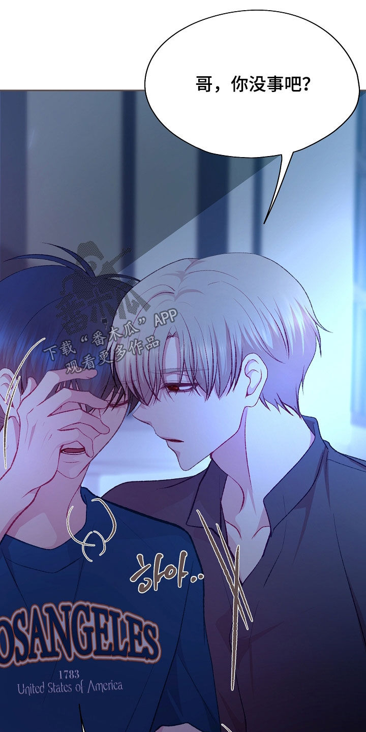 第115章：【第二季】不要再碰他3