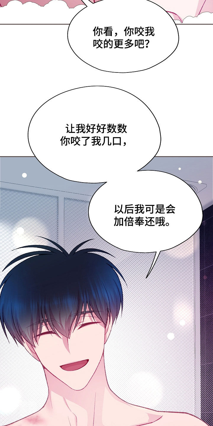 命运伴侣漫画,第113章：【第二季】痕迹4图