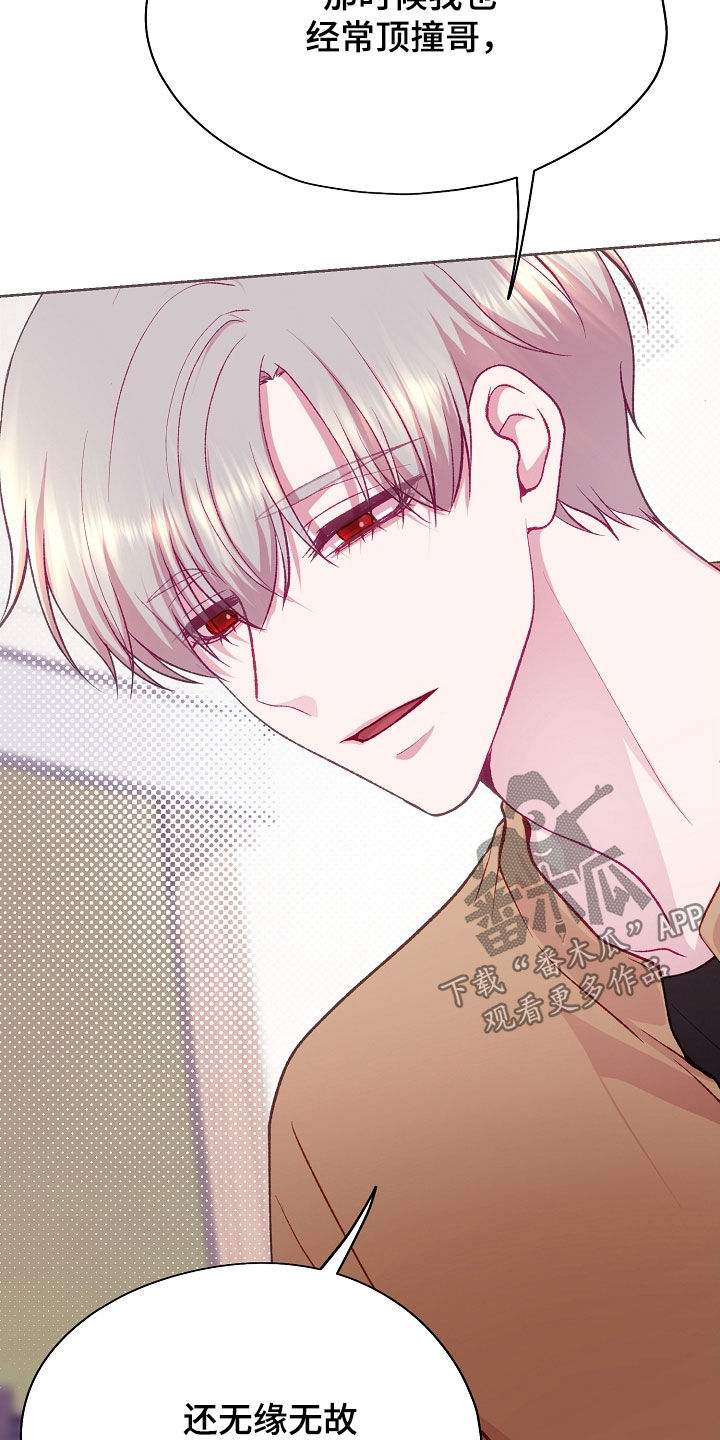 第120章：【第二季】角色互换0