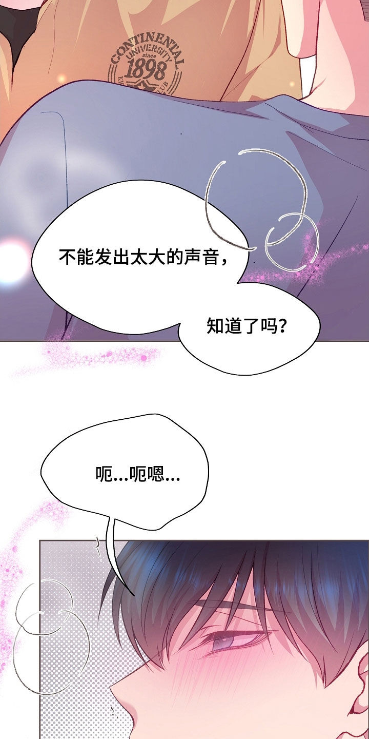 命运伴侣漫画,第122章：【第二季】我喜欢3图