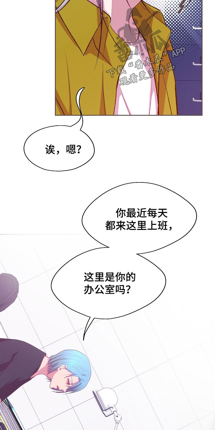 命运伴侣漫画,第114章：【第二季】很开心4图