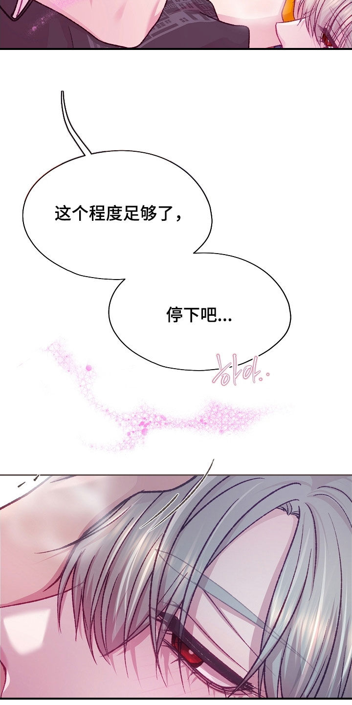 第105章：【第二季】心跳好乱1