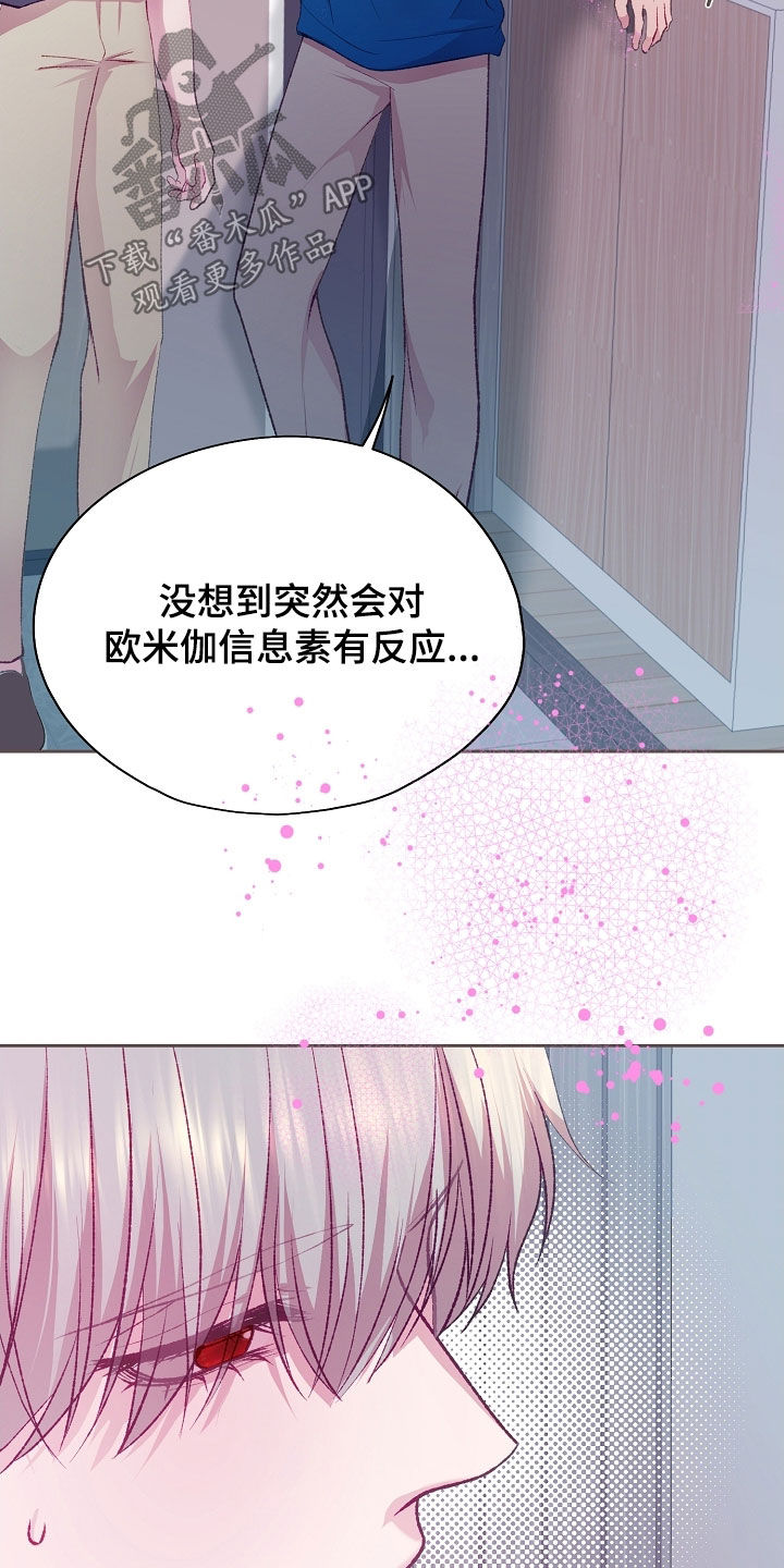 第116章：【第二季】你欠我的3