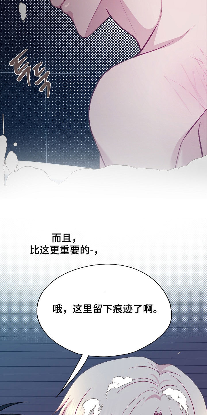 命运伴侣漫画,第113章：【第二季】痕迹4图