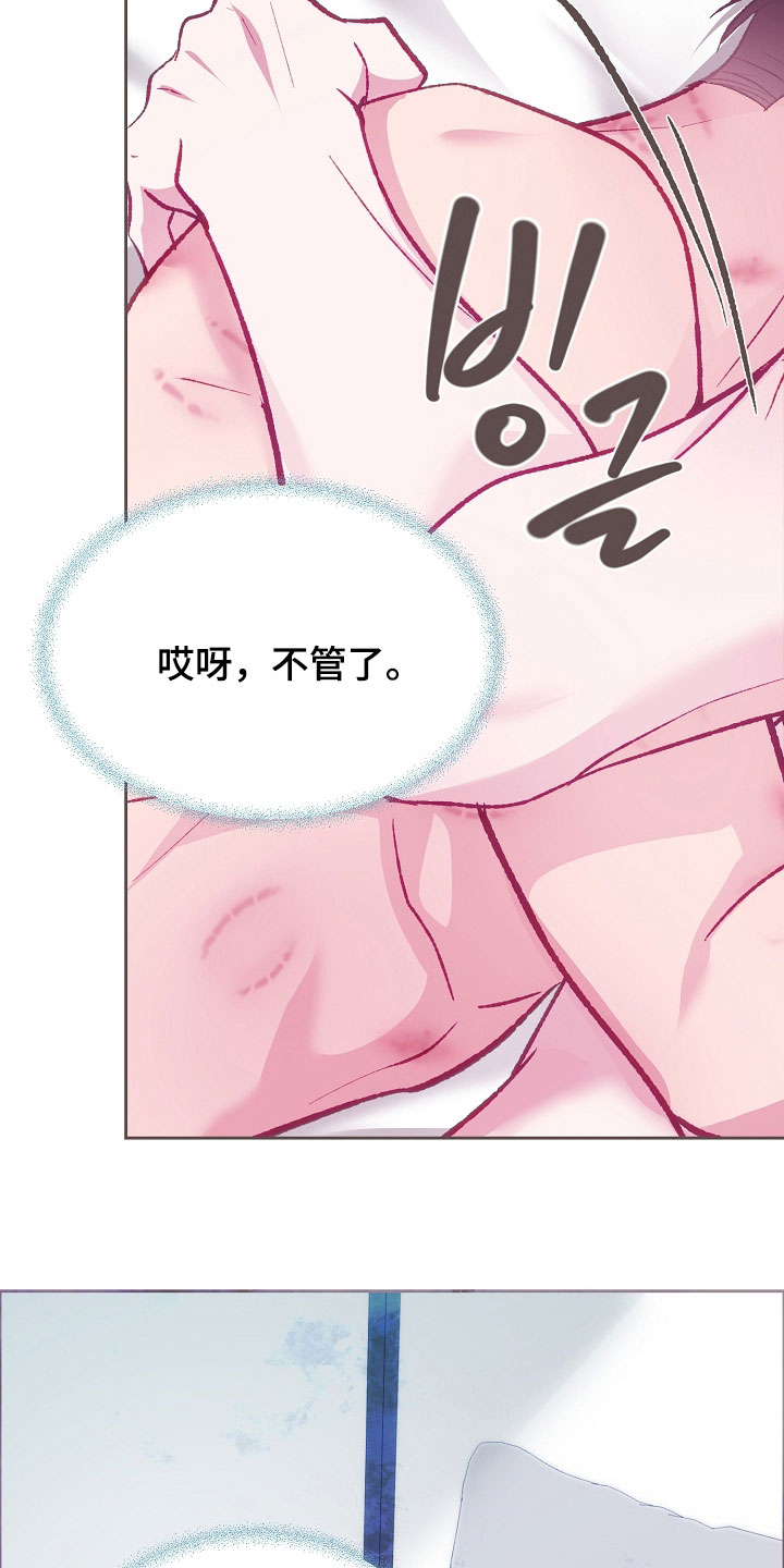 命运伴侣漫画,第112章：【第二季】做梦4图