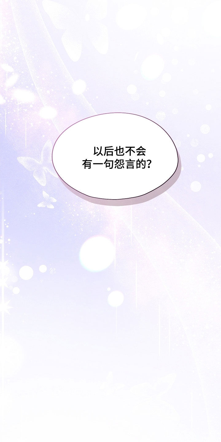 第117章：【第二季】就知道吃3