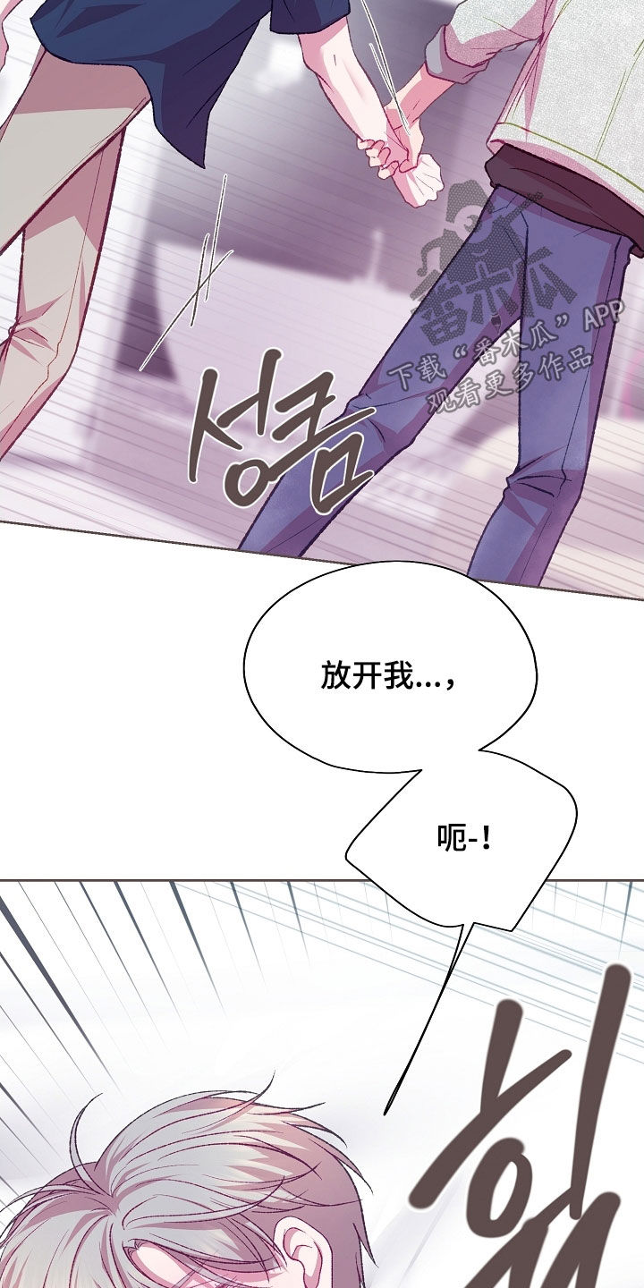 命运伴侣漫画,第107章：【第二季】固执1图