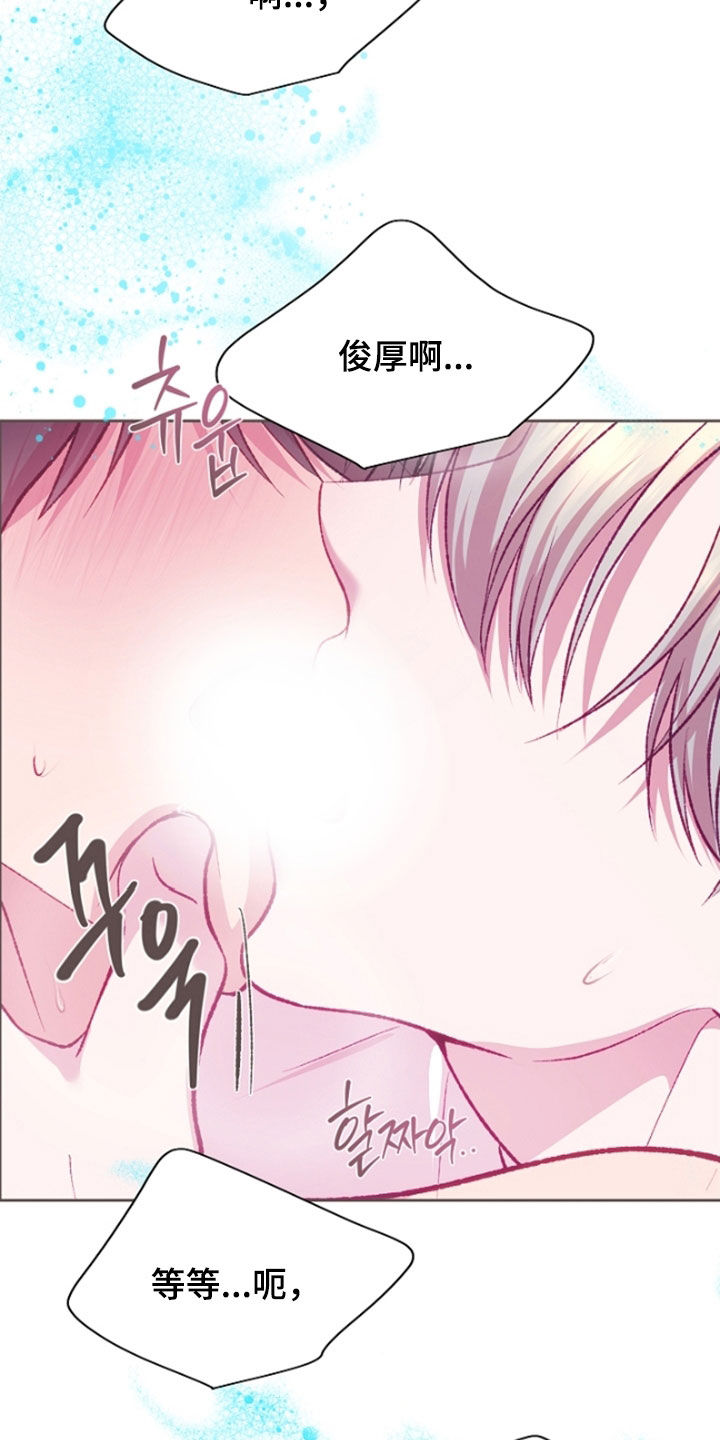 命运伴侣漫画,第110章：【第二季】全都接受3图