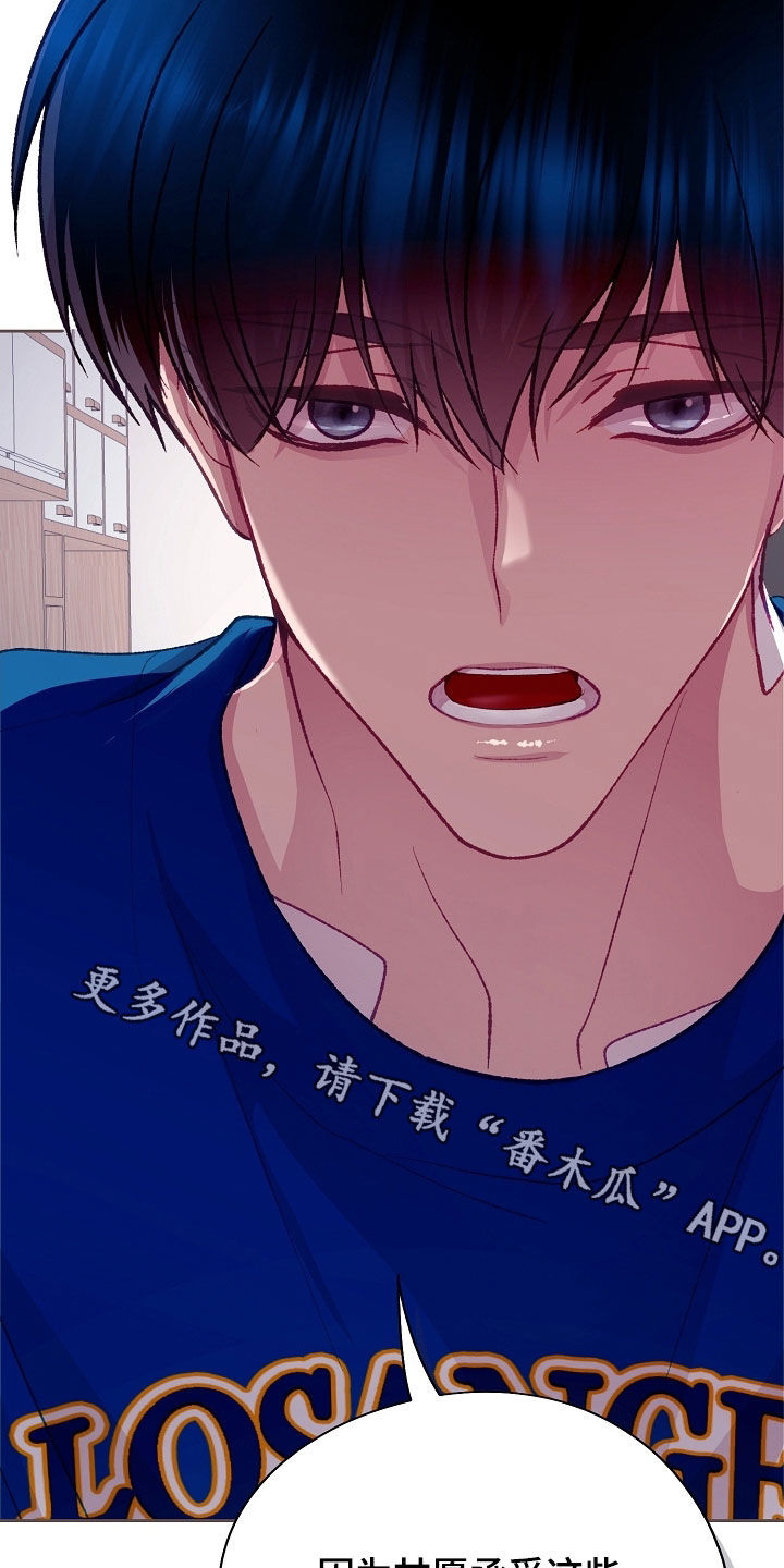 命运伴侣漫画,第116章：【第二季】你欠我的2图