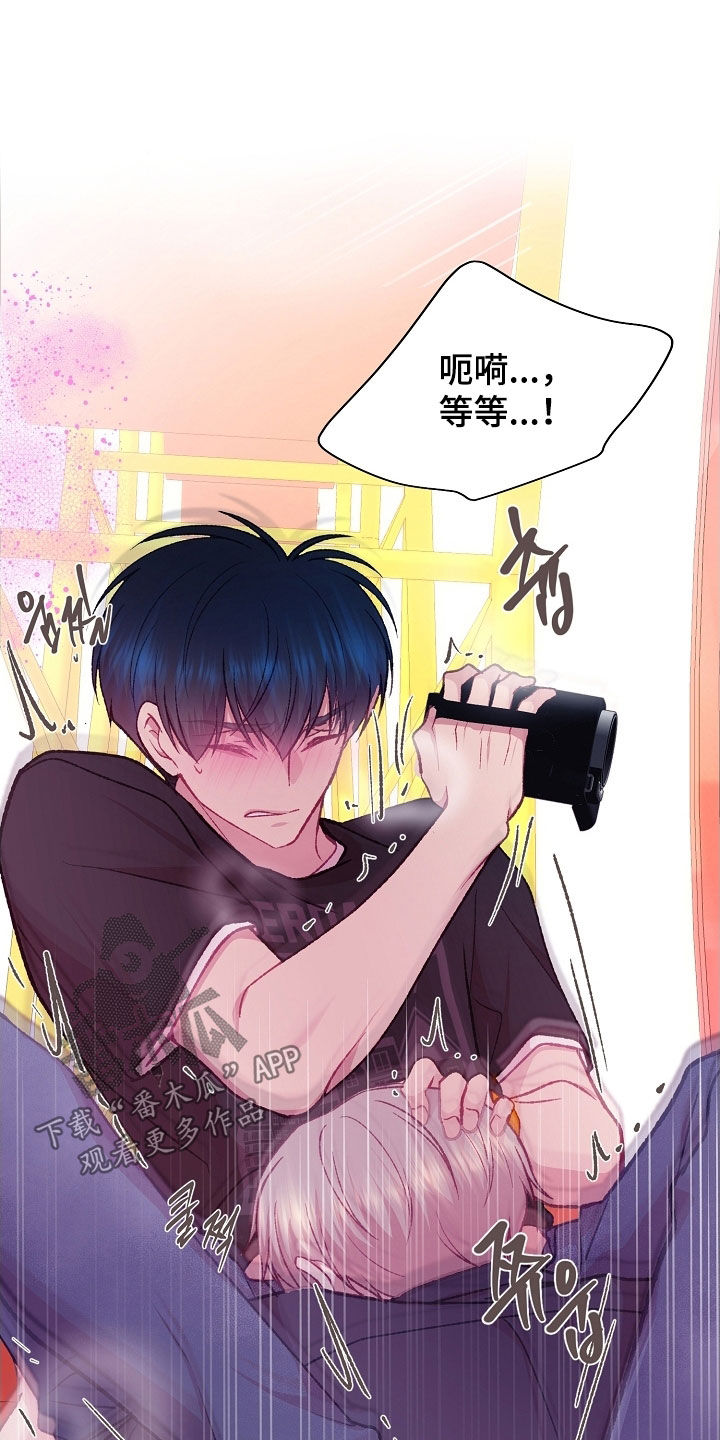 第105章：【第二季】心跳好乱2