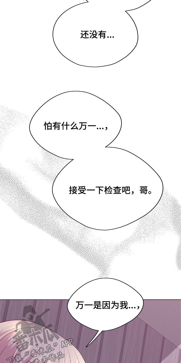 第116章：【第二季】你欠我的4