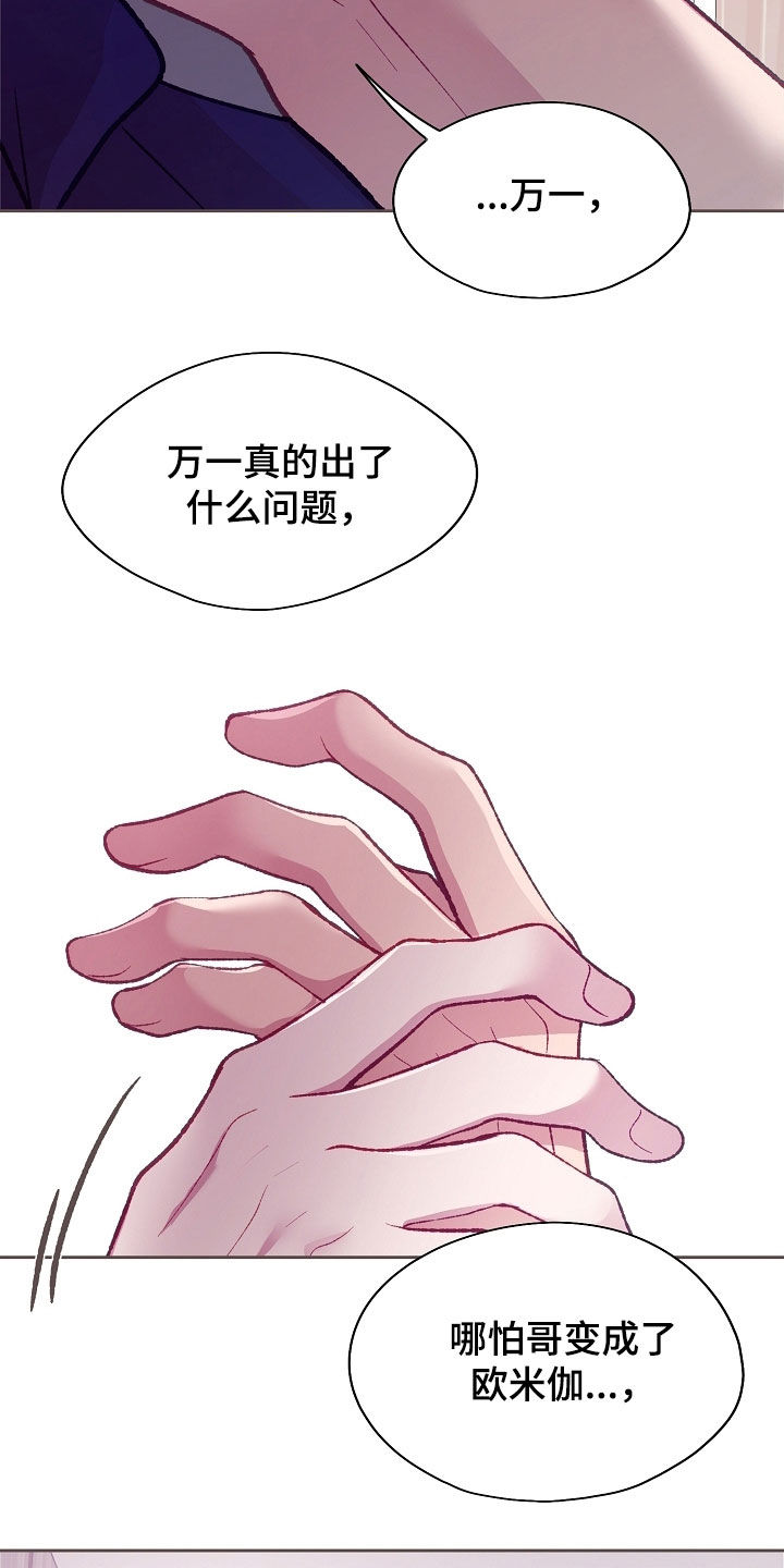 第117章：【第二季】就知道吃2