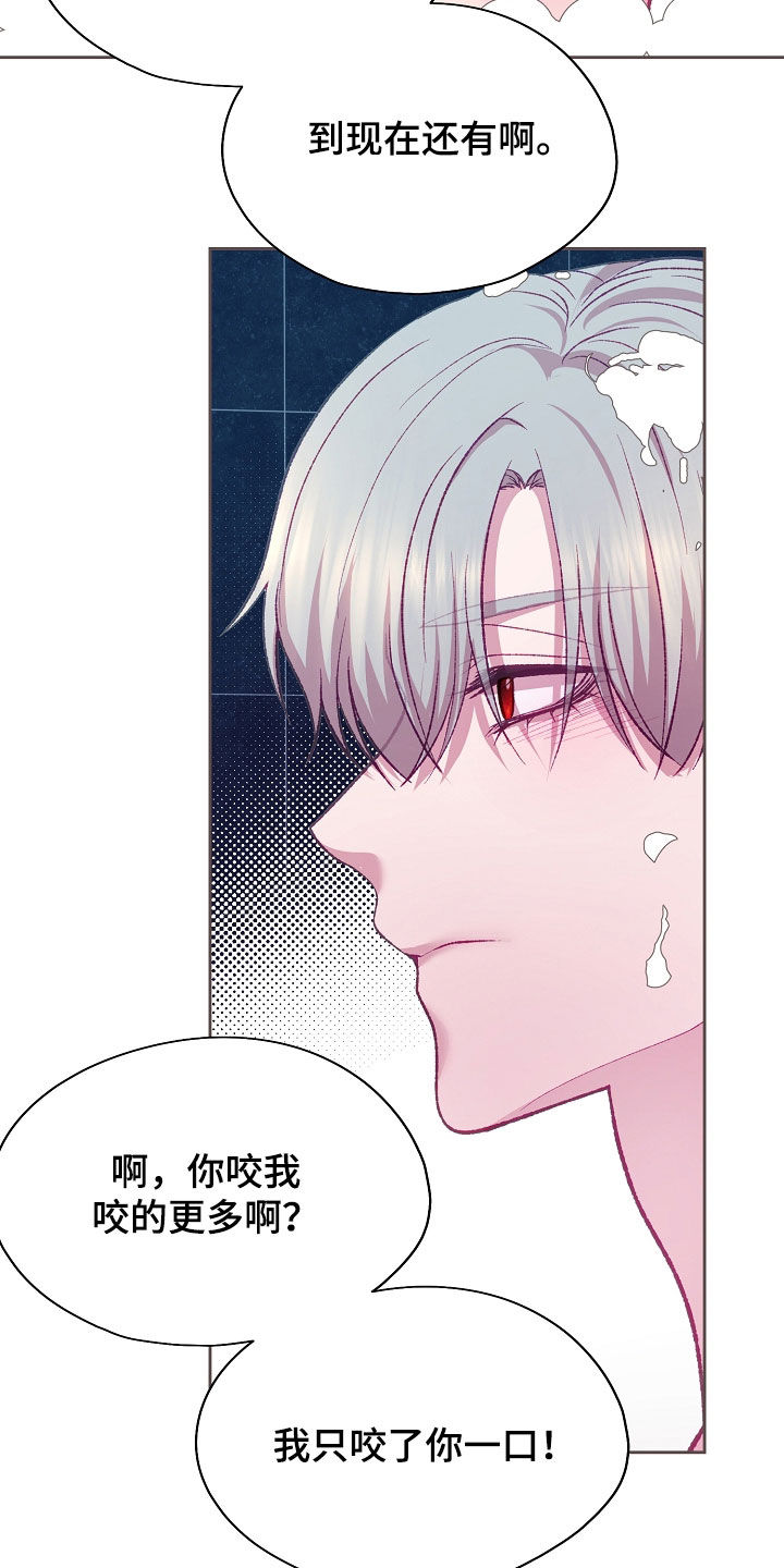 命运伴侣漫画,第113章：【第二季】痕迹3图