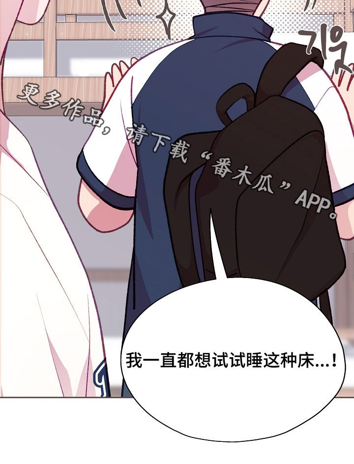 第124章：【第二季】宿舍4