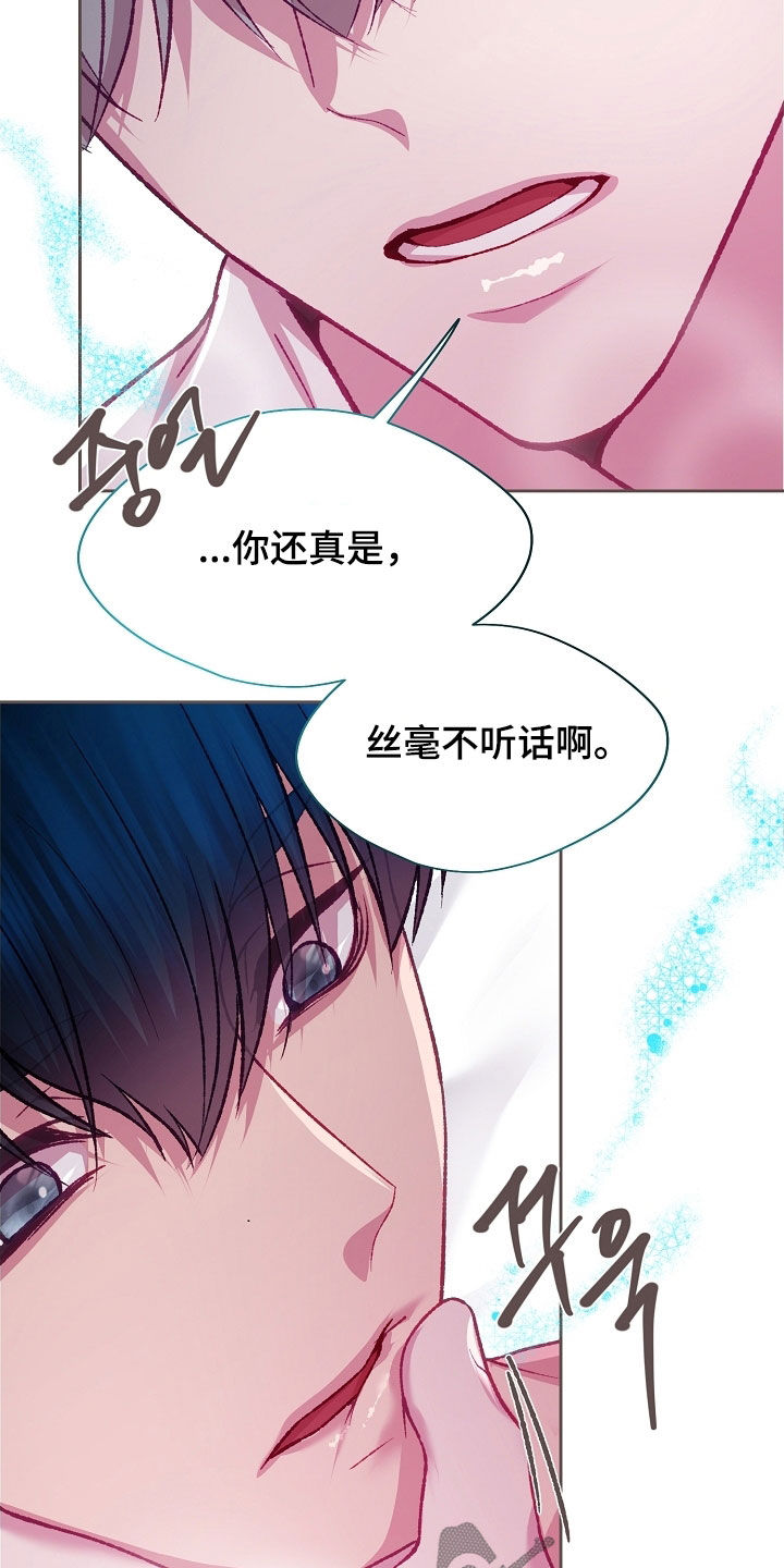 命运伴侣漫画,第108章：【第二季】试一下吧5图