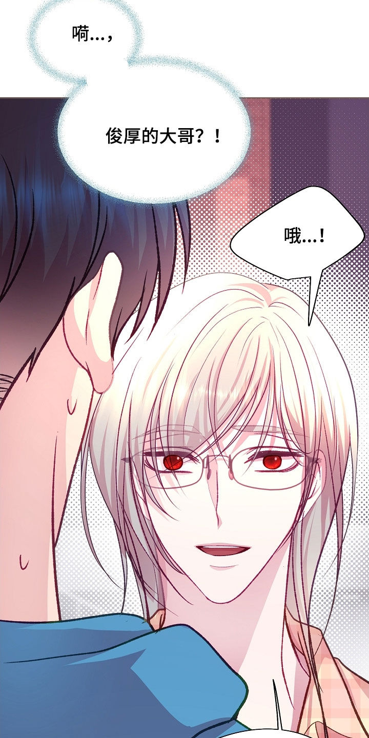 命运伴侣漫画,第123章：【第二季】变色1图